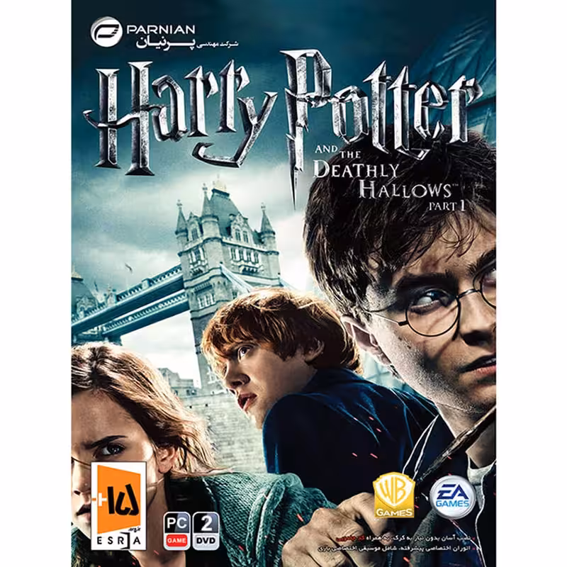 بازی Harry Potter And The Deathly Hallows Part 1 کامپیوتر نشر پرنیان
