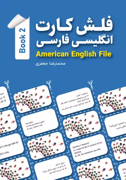 فلش‌کارت انگلیسی-فارسی American English File 2