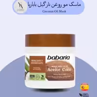 ماسک مو روغن نارگیل باباریا Babaria حجم 400 میل مدل Coconut Oil Mask