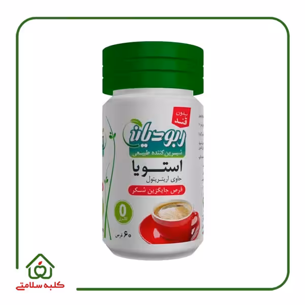 قرص شیرین کننده بدون کالری استویا ربودیان
