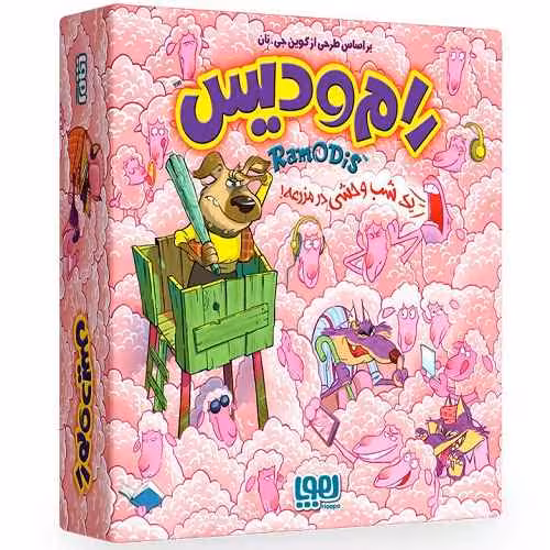 رام ودیس هوپا