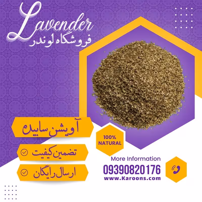 پودر آویشن سابیده شیرازی ممتاز ( 100 گرمی) فروشگاه لوندر