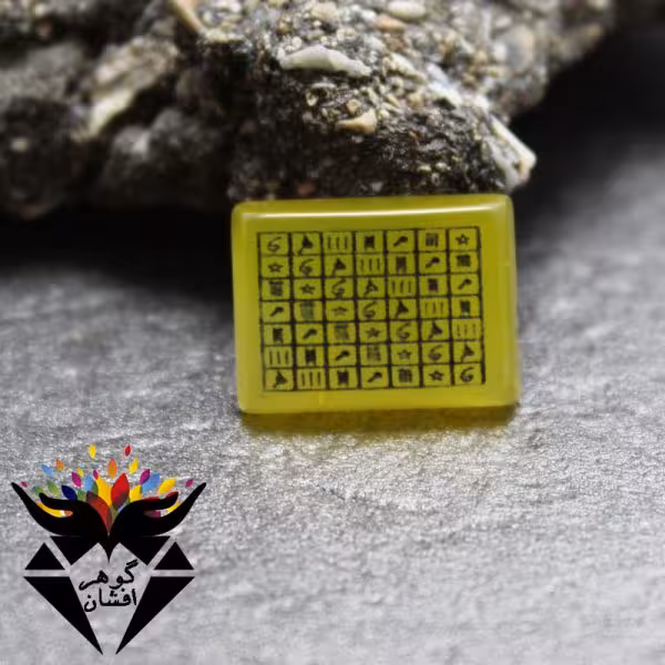 نگین عقیق زرد هفت شرف مستطیلی کد N_1655