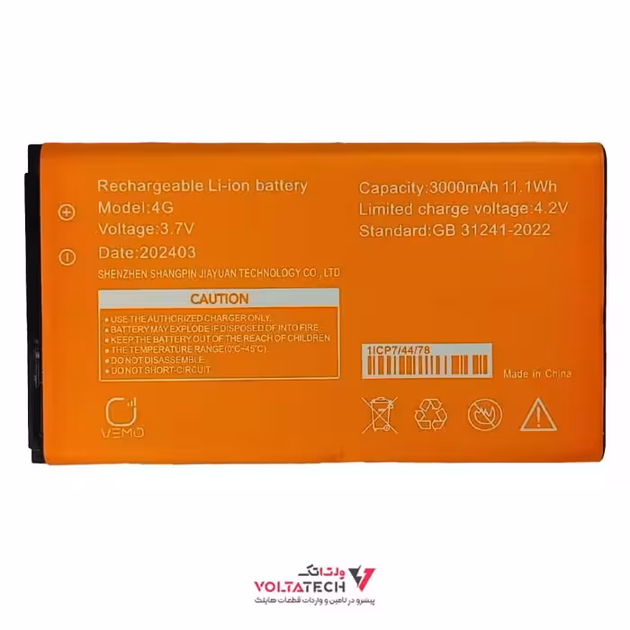 باتری لیتیوم مودم 4G ایرانسل و همراه اول ظرفیت 3000mA