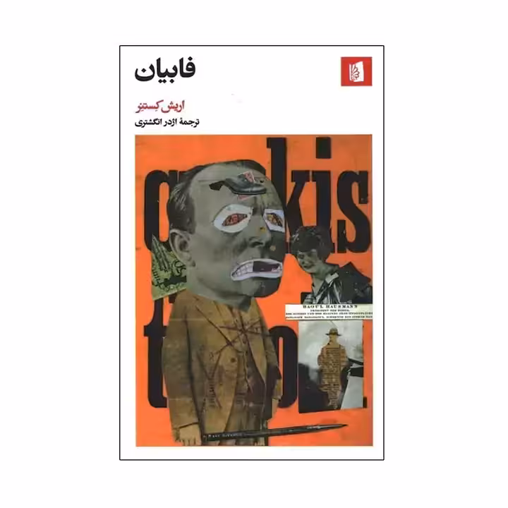 کتاب فابیان