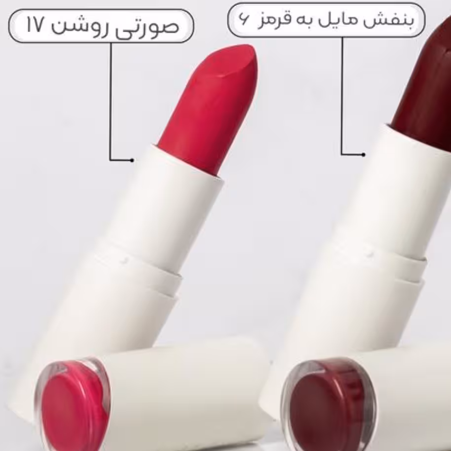 رژلب جامد رژجامد رژطبیعی رنگ صورتی روشن کد17 رژ لب