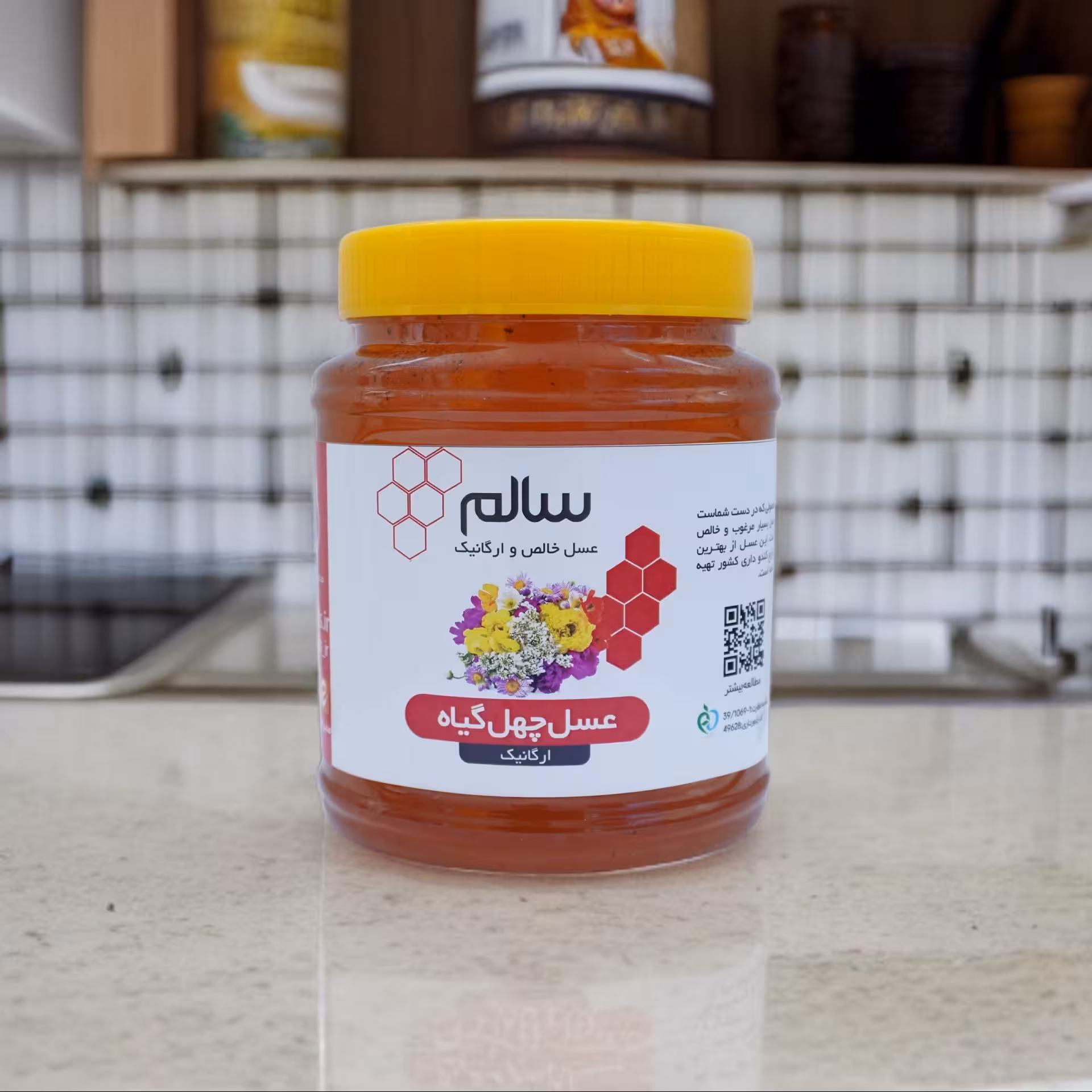 عسل چهل گیاه درجه یک 900 گرمی (ارسال رایگان)