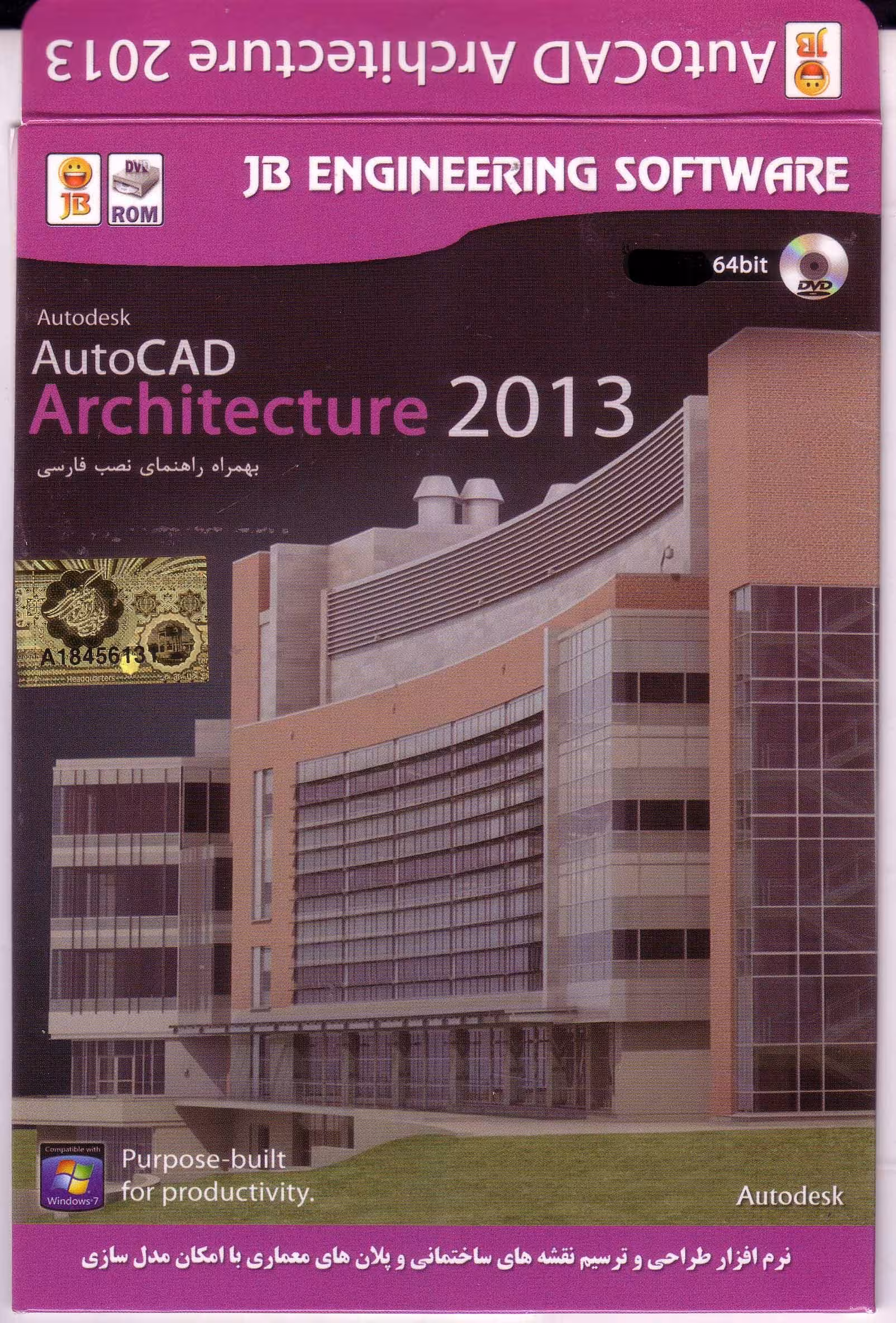نرم افزار ویندوز Autocad Architecture 2013 32bit