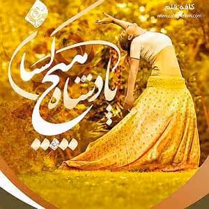 رمان هیچکسان پادشاه pdf