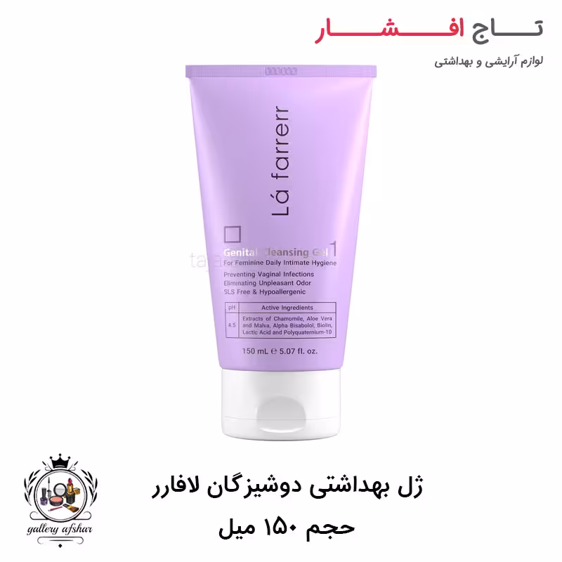 ژل بهداشتی دوشیزگان تیوپی لافارر شماره 1