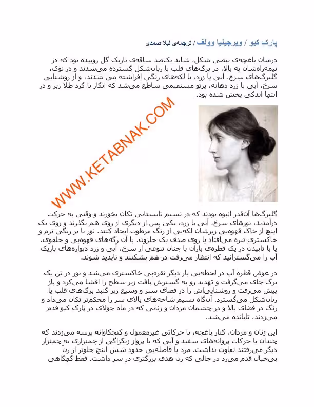 پارک کیو