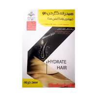 کتاب هیدراته کردن مو(مولتی فانکشن ها)اثر فاطمه باستانی انتشارات ظهور فن