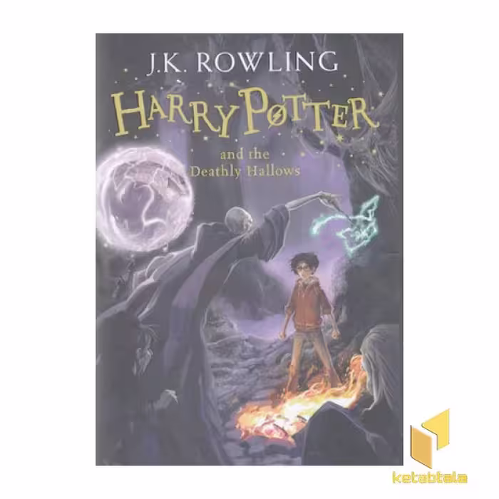 کتاب هری پاتر و یادگاران مرگ (جلد 7/2) اثر J. K. Rowling، نشر معیار علم