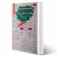 کتاب استخدامی تجارت الکترونیک (سامان سنجش)