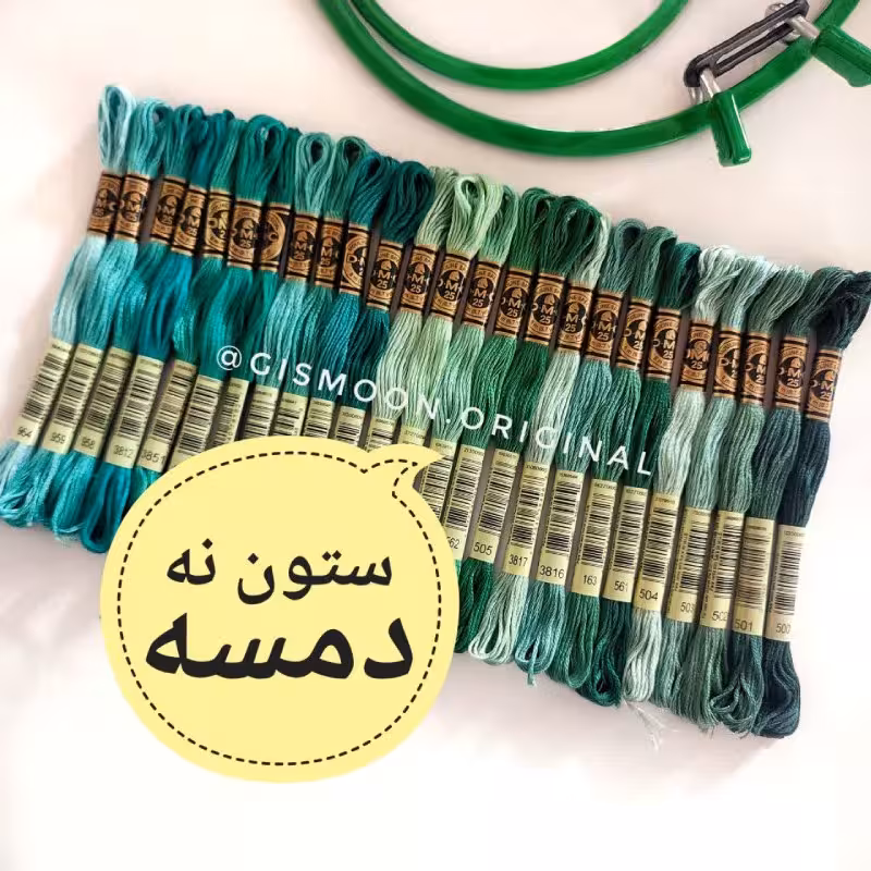 پک 24 عددی نخ گلدوزی ستون نهم کاتالوگ