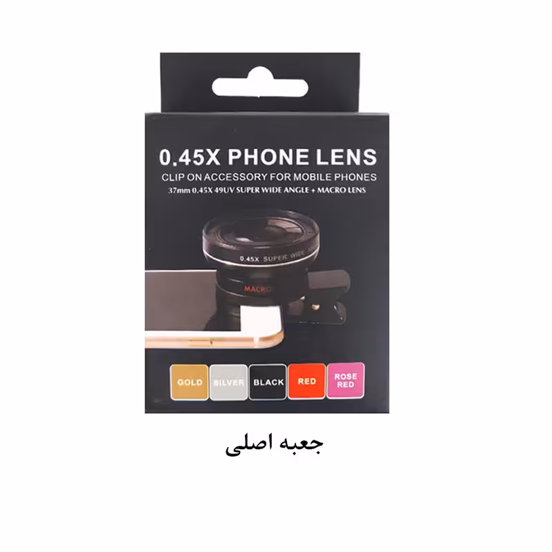لنز عکاسی ماکرو - واید 4 انگشتی مدل 0.45X موبایلی PHONE LENS
