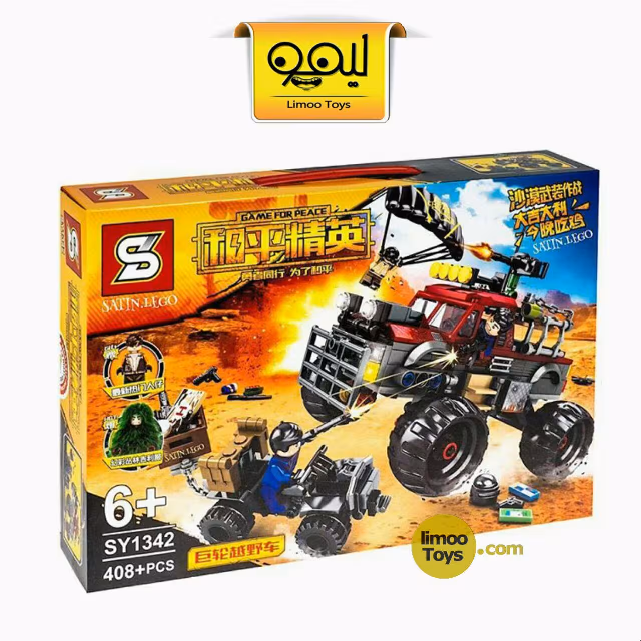 لگو Game for Peace کد sy1342