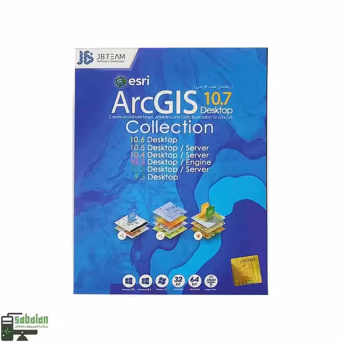 نرم افزار ARC GIS COLLECTION نشر JB TEAM