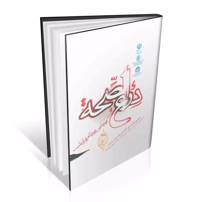 درع الصحه