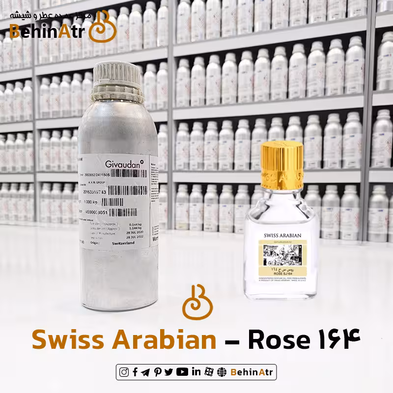 عطر رز 164