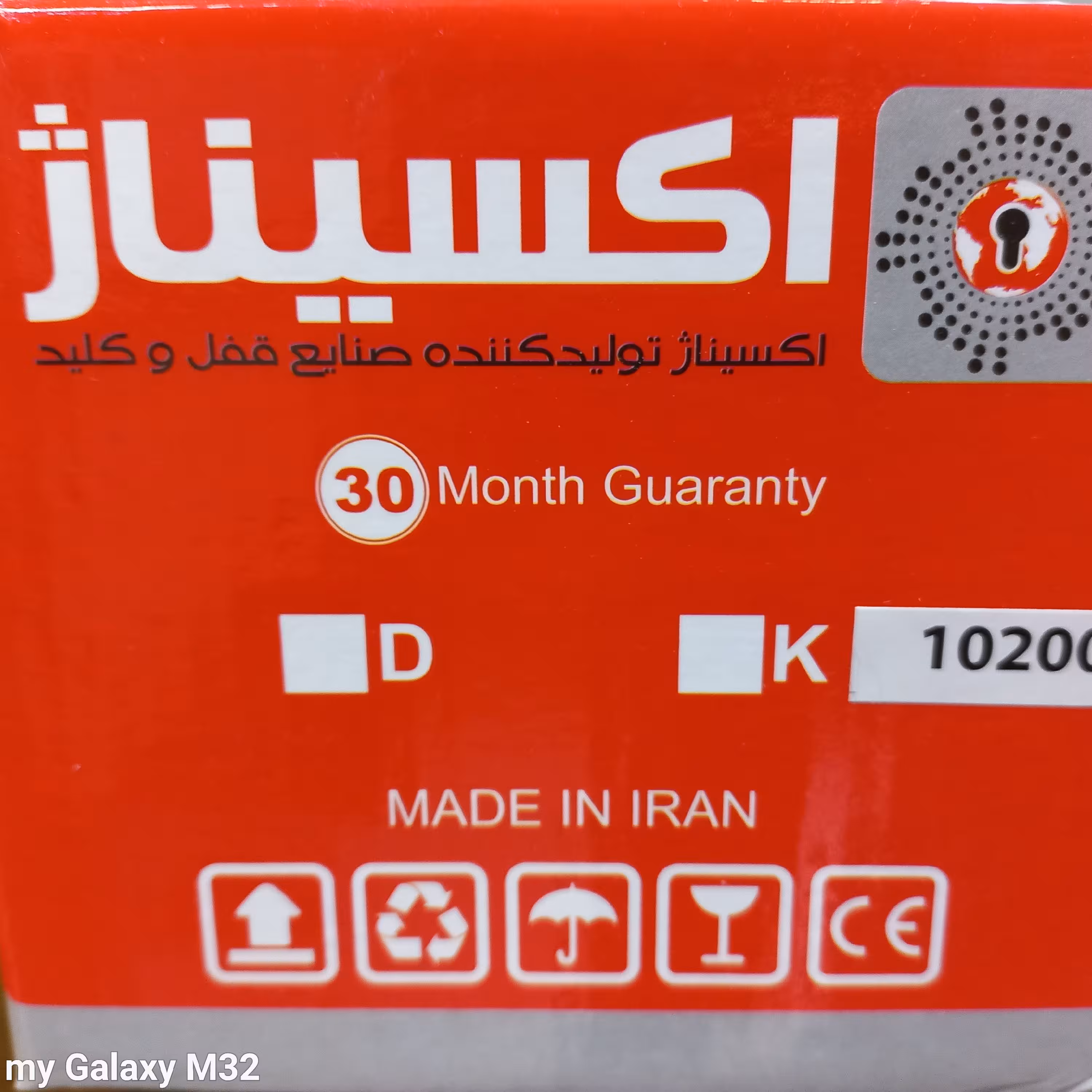 قفل اوک