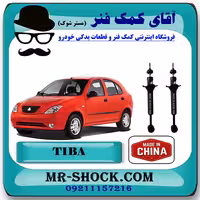 کمک فنر عقب تیبا سایپا برند وارداتی ساخت چین (گازی) با بهترین کیفیت