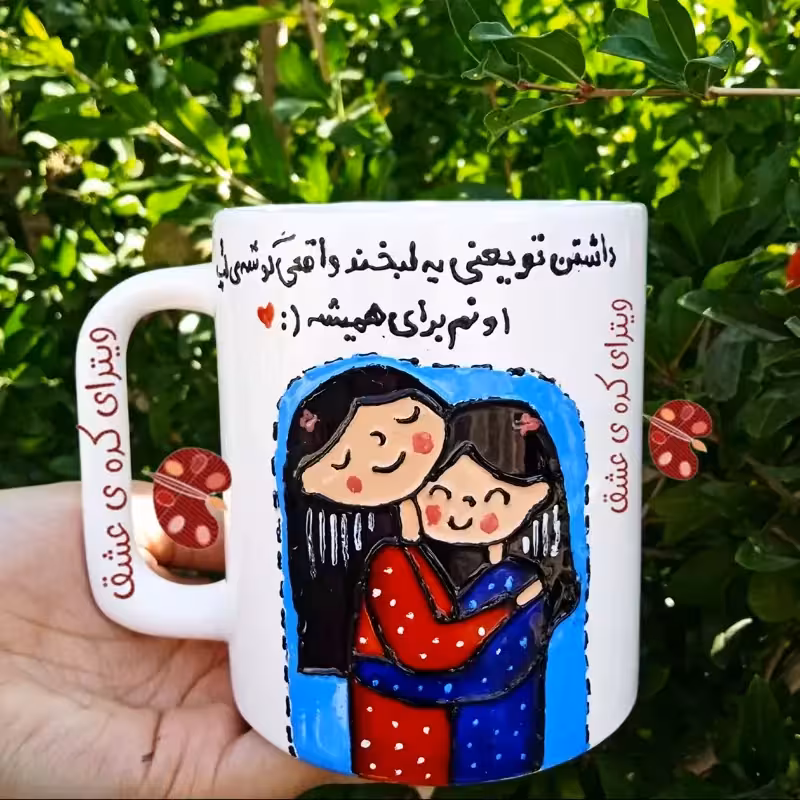 خرید ماگ-لیوان   خواهرانه دوست رفیق هدیه سفارشی قابل سفارش به سلیقه شما