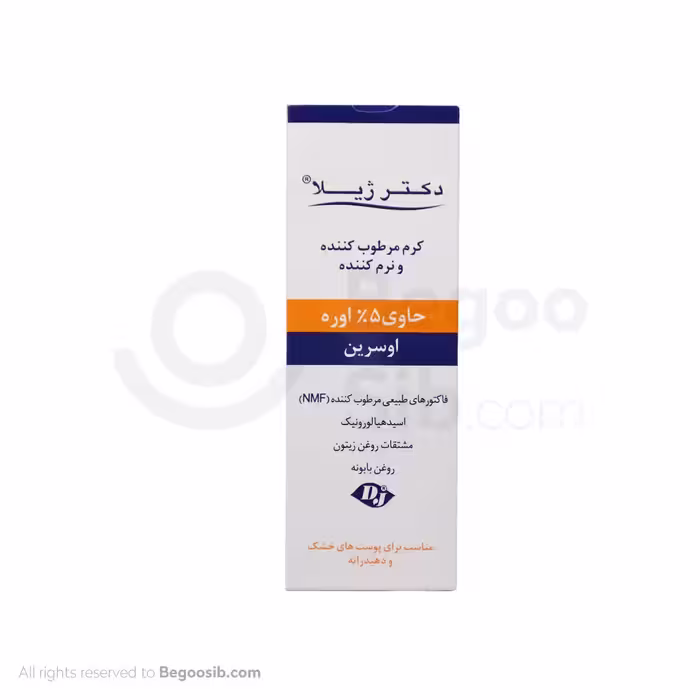 کرم نرم کننده 5 درصد اوره دکتر ژیلا مناسب پوست های خیلی خشک 75 گرمی
