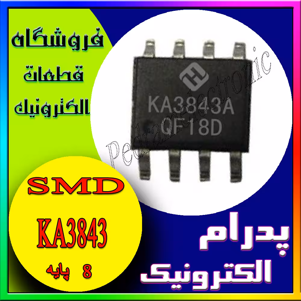 آی سی KA3843 SOP-8