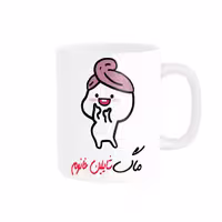 خرید ماگ-لیوان   لیوان شخصی  اسم شایلین کد 013300