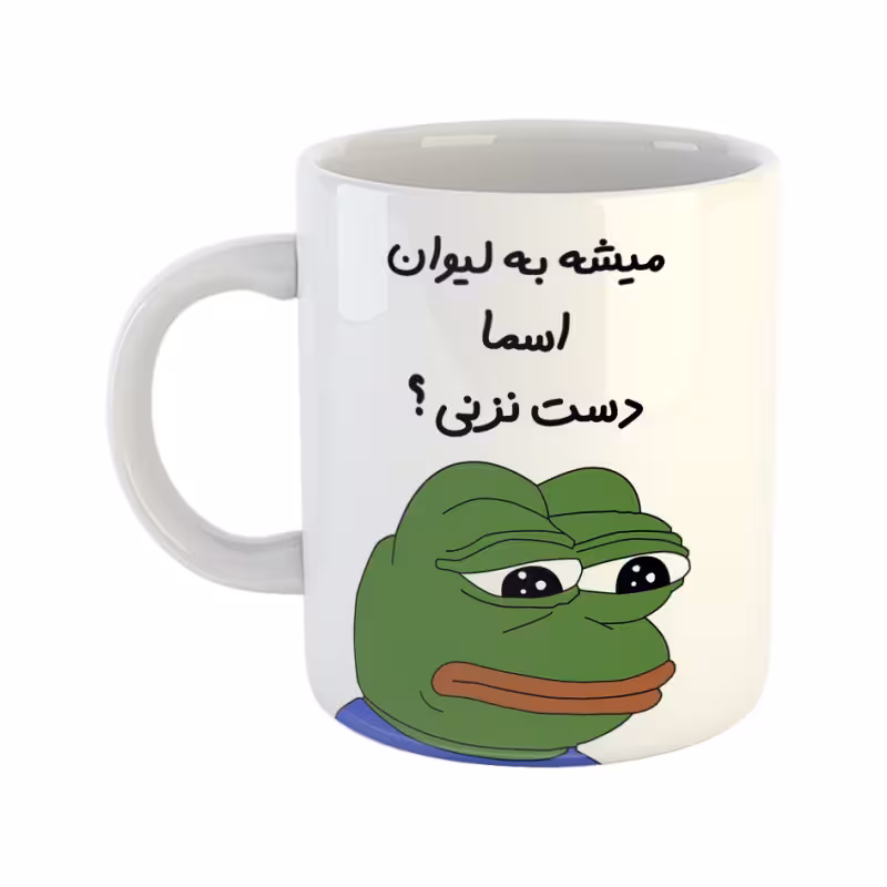 خرید ماگ-لیوان قورباغه اسما