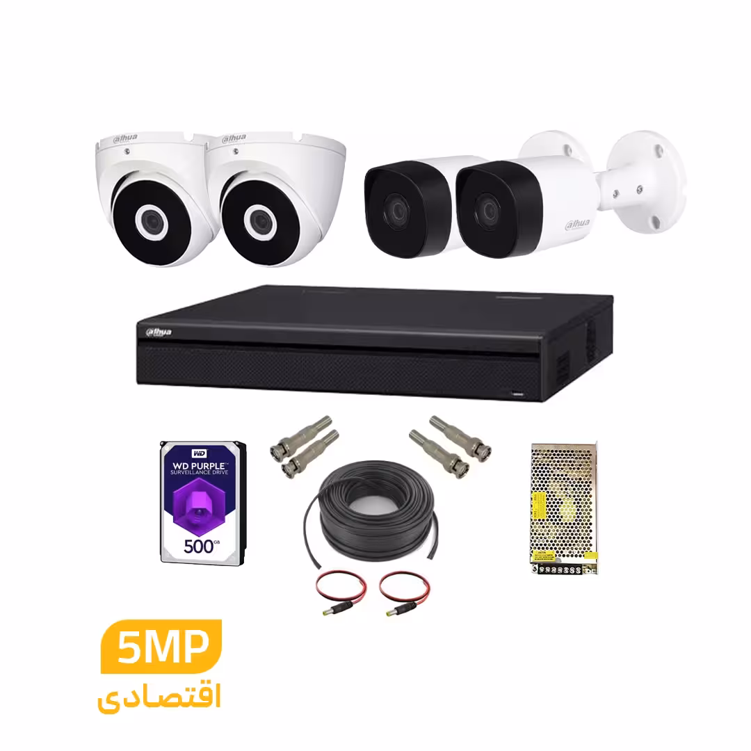 پکیج داهوا 4 عددی 5مگاپیکسل اقتصادی