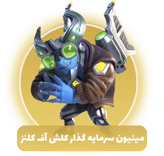 کلش آف کلنز