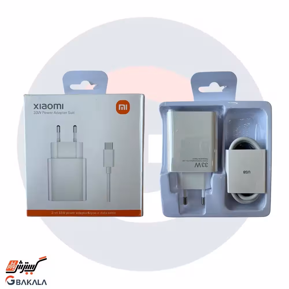 کابل و شارژر شیائومی 33 ولت