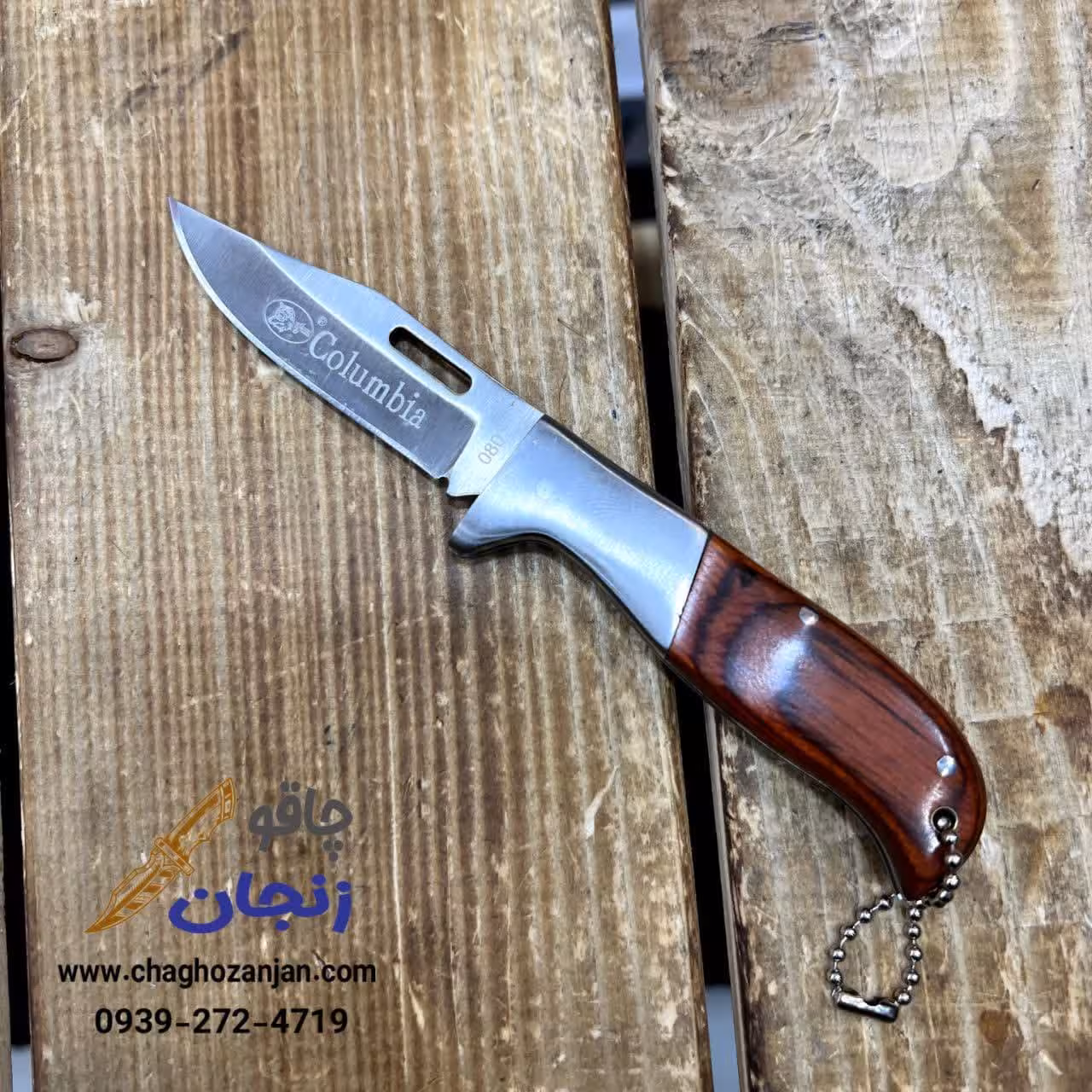 چاقو خارجی کوچک قابل حمل برند کلمبیا | ارسال فوری