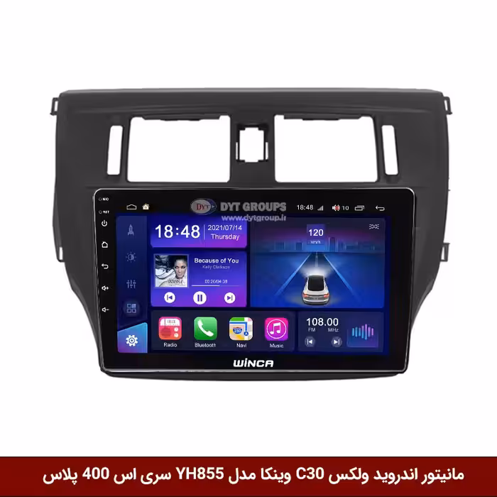 مانیتور اندروید گریت وال ولکس C30 برند وینکا مدل YH855 سری S400 پلاس