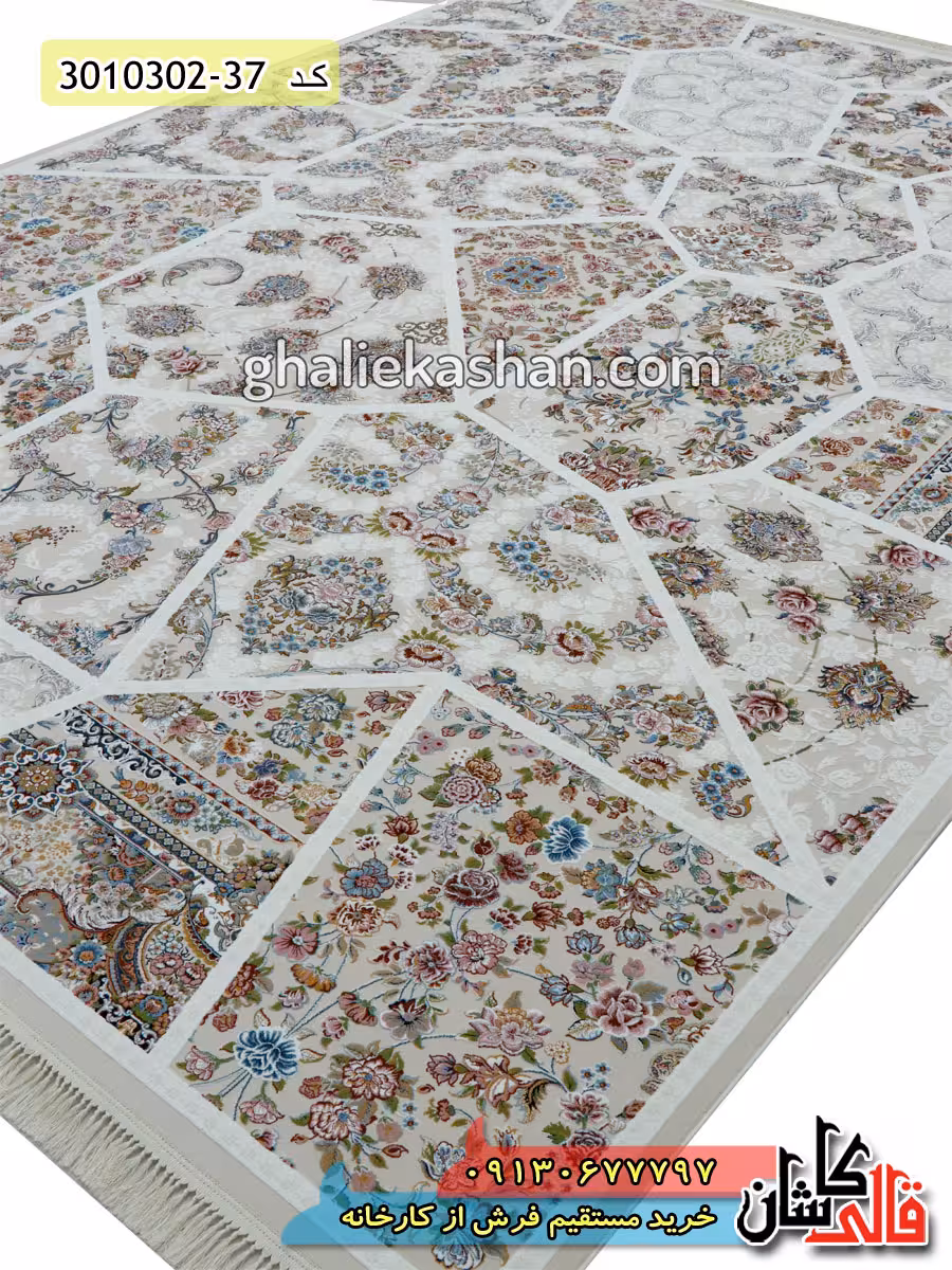 فرش 1000 شانه طرح آینه زمینه کرم کاشان – گل برجسته