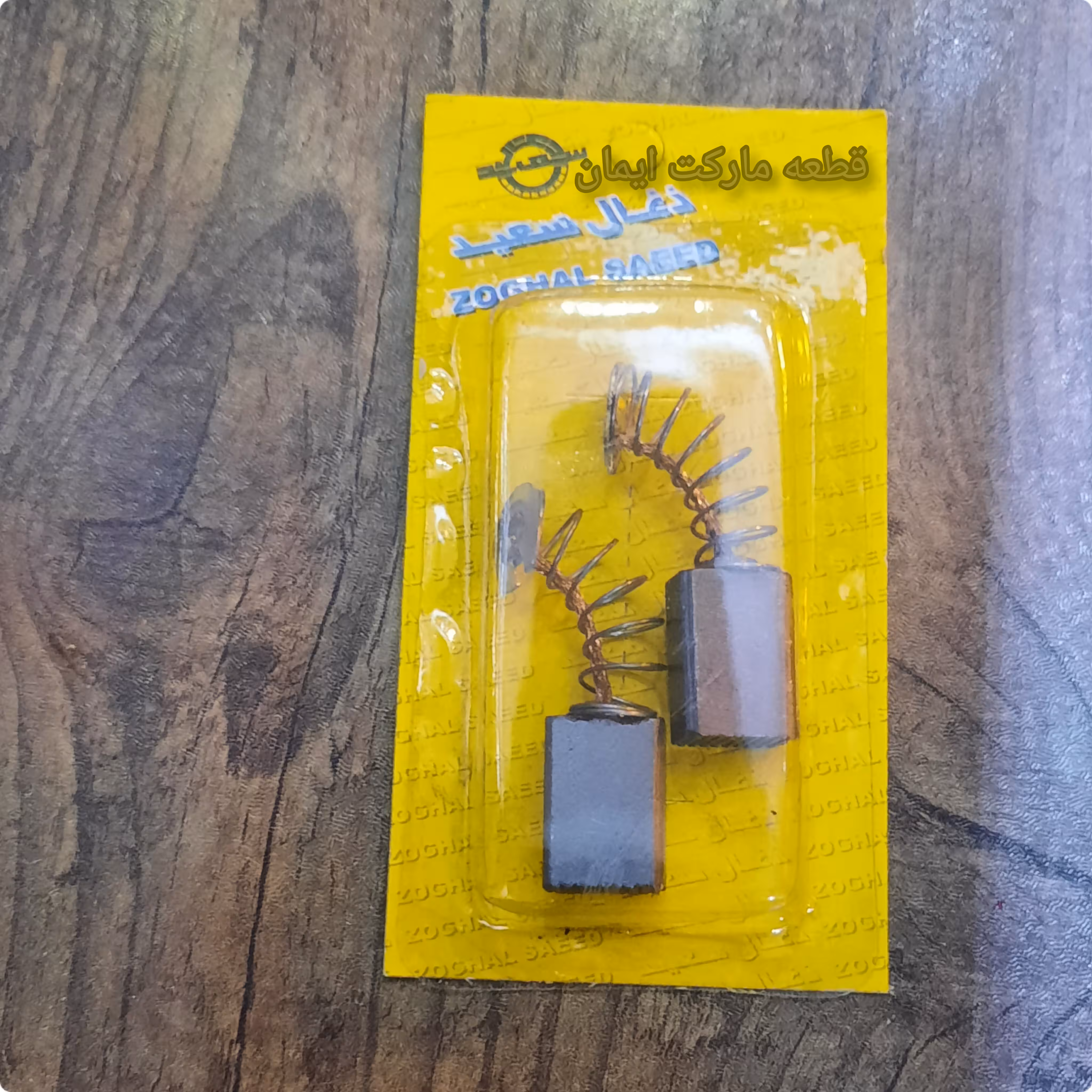 ذغال مینی رونیکس 3150