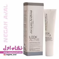 کرم دور چشم LOOK ACTIVE ژاک آندرل پاریس حجم 15 میلی لیتر