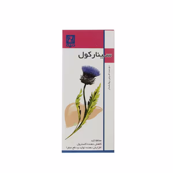 قرص سینارکول دینه 50 عدد