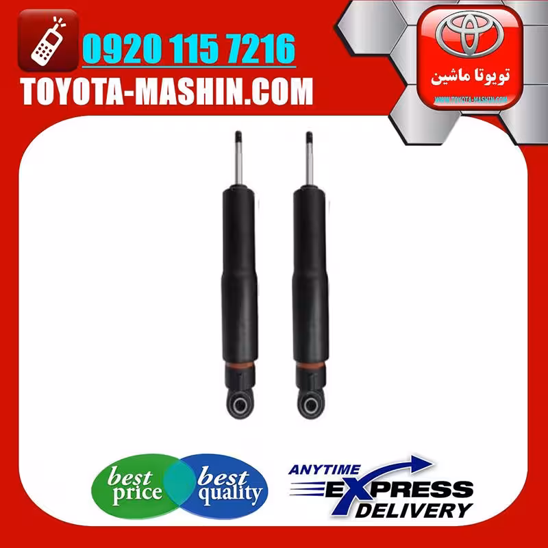 کمک فنر عقب اصلی تویوتا FJ کروز برند تویوتا جنیون پارتس