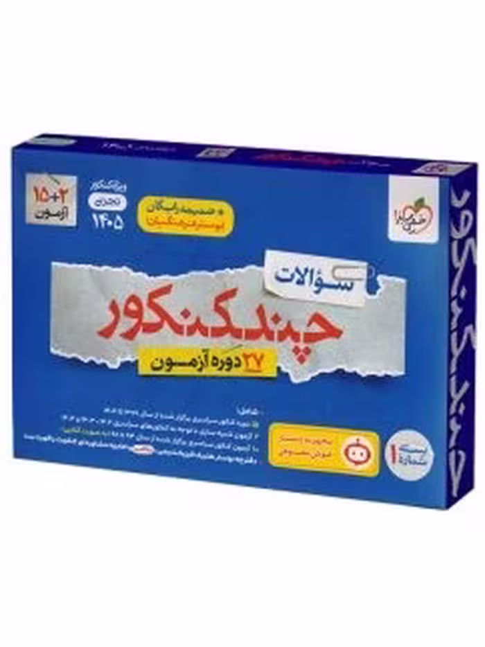 خيلي سبز چند كنكور تجربي جلد سوال 1405