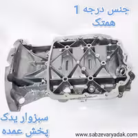 کارتل سمند EF7 بزرگ ( لدر فریم ) برند همتک