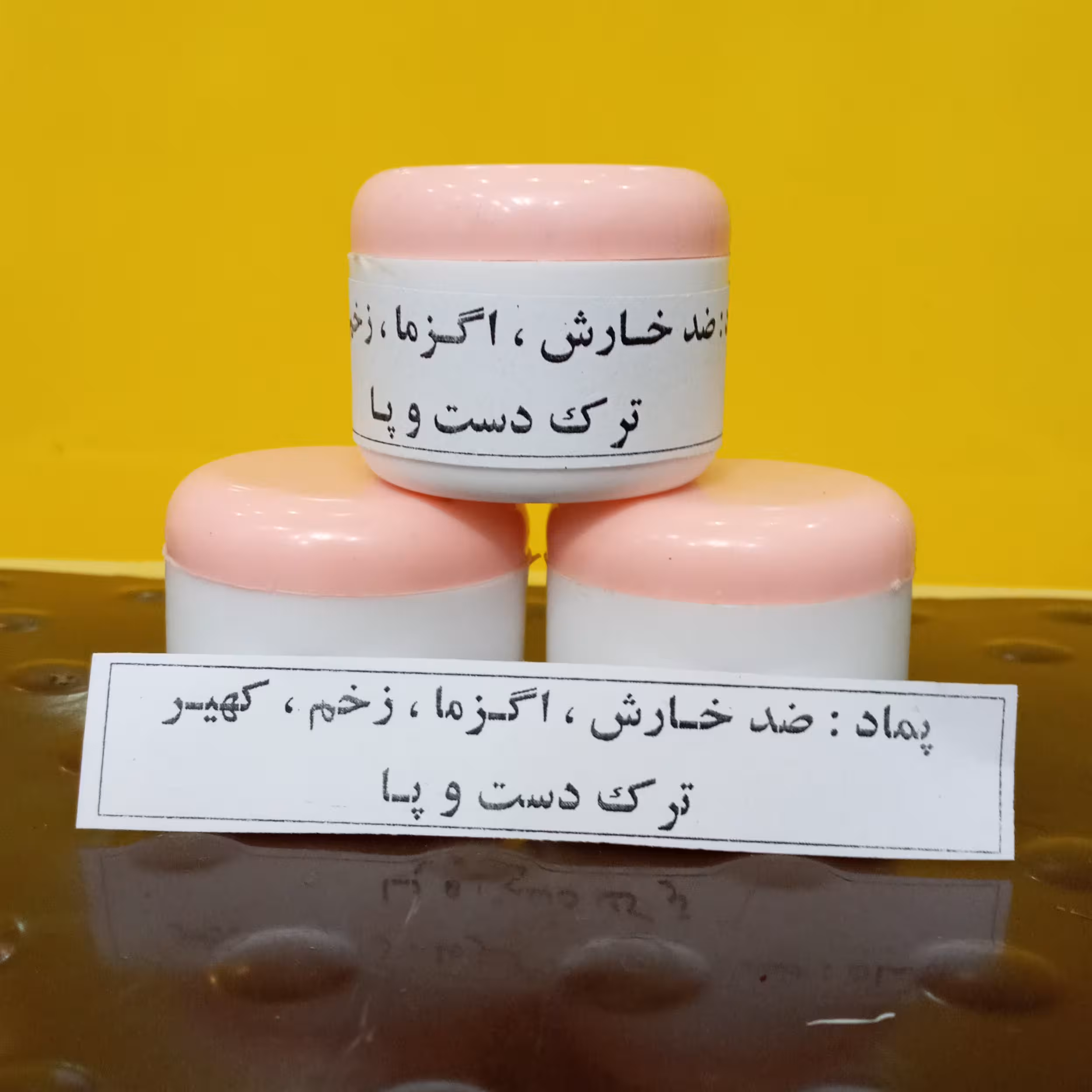 پماد رفع اگزما و خارش و کهیر