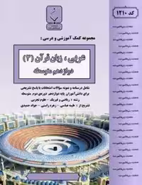 جزوه عربی دوازدهم بنی هاشم