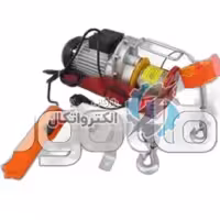 وینچ بالابر برقی 220 ولت تکفاز 0.95 کیلو وات 400 کیلوگرم استریم چین