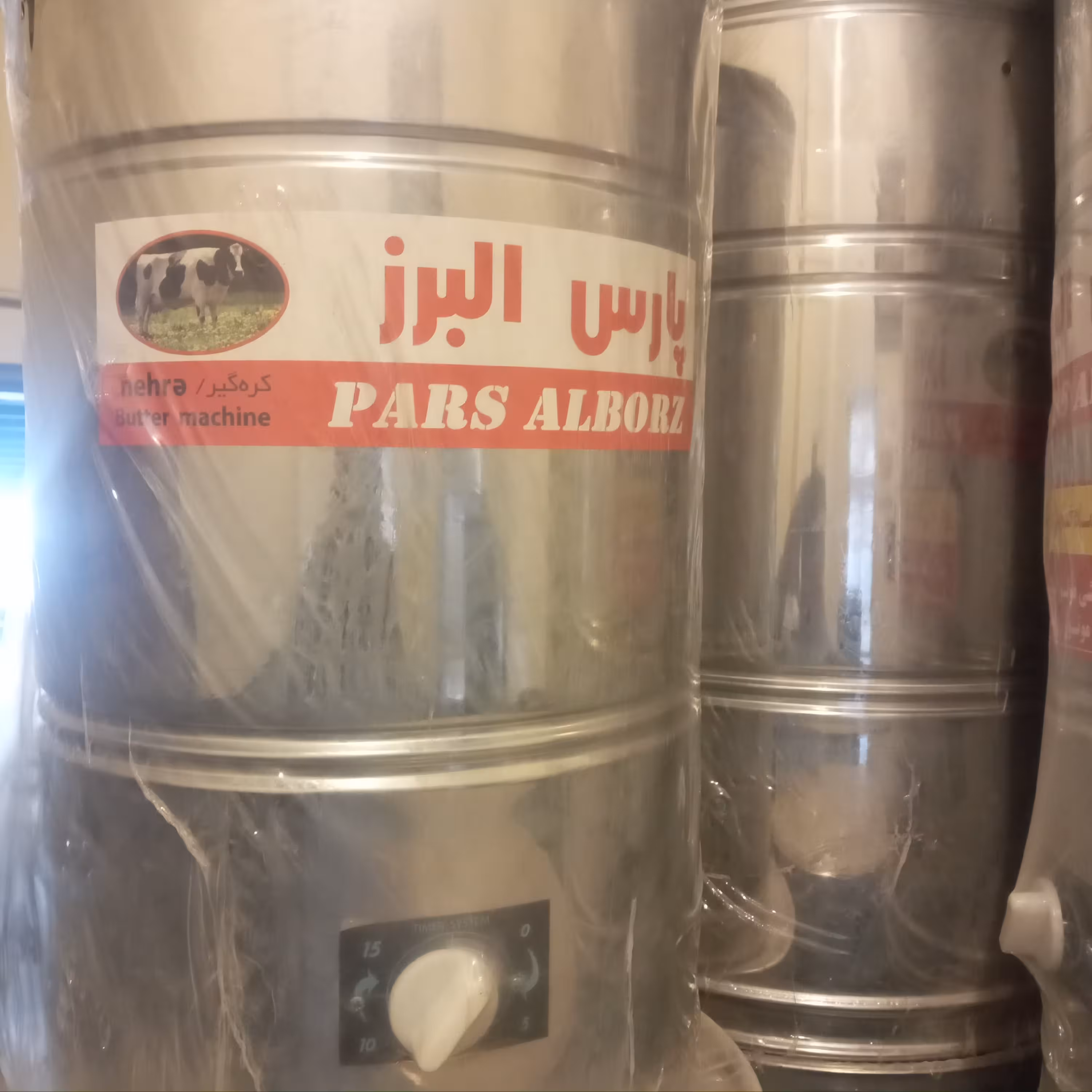 کره گیر دوغ زن مشک برقی