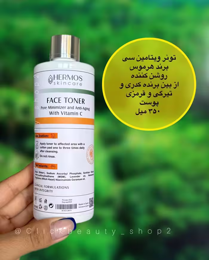 تونر ویتامین سی برند هرموس روشن کننده و از بین برنده کدری و تیرگی پوست hermos