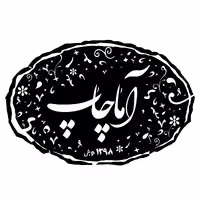 تیشرت بوسه یهودا علی سورنا