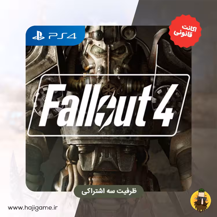 اکانت قانونی بازی Fallout 4 | برای ps4